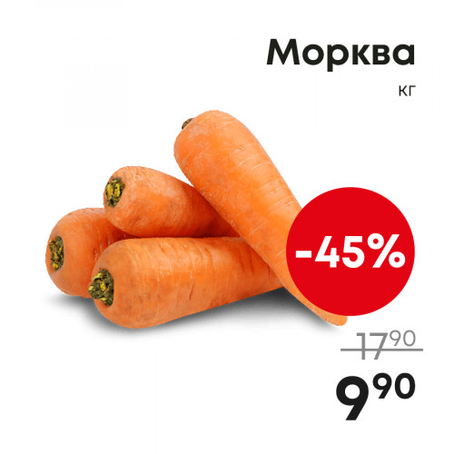 Морква,-кг.jpg