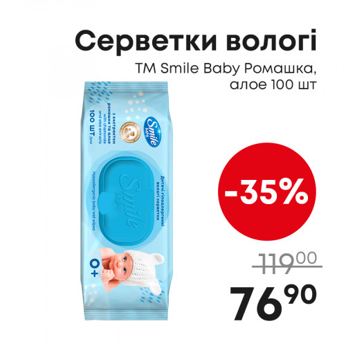 Серветки-вологі-ТМ-Smile-Baby-Ромашка,алое-100-шт.jpg