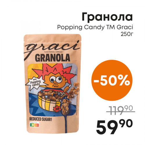 Гранола-Popping-Candy-ТМ-Graci--250г.jpg