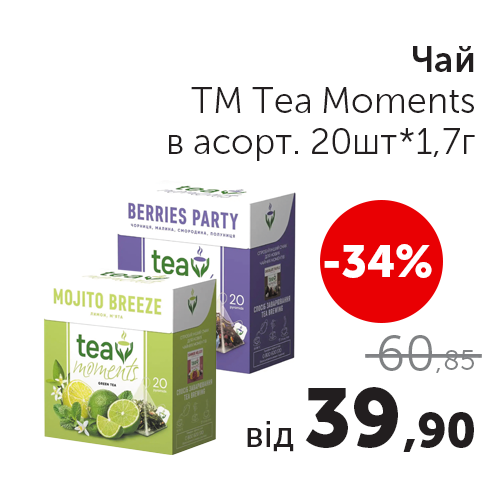 Чай ТМ Tea Moments в асорт.20шт 1,7г.png
