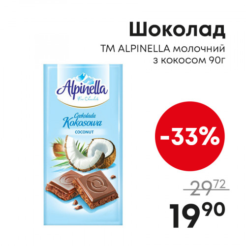 Шоколад-ТМ-ALPINELLA-молочний-з-кокосом-90г.jpg