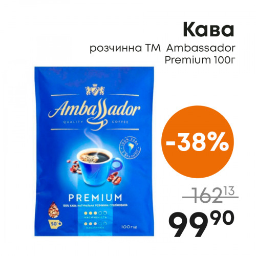 Кава-розчинна-ТМ--Ambassador-Premium-100г.jpg